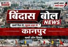 तेज रफ्तार वाहन की टक्कर से बाइक सवार की मौत, दो दिन पहले ही मुंबई से घर आया था युवक