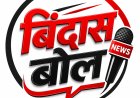 बौधिया खुर्द में कांवड़ यात्रा की खुशी में विशाल भंडारा, उमड़ी श्रद्धालुओं की भीड़