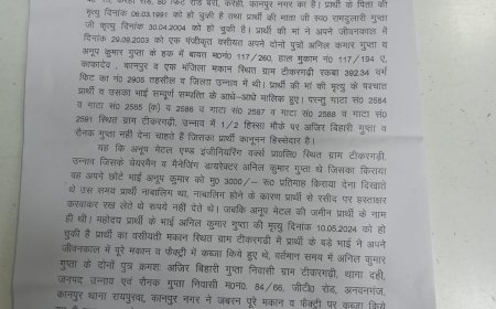कानपुर निवासी ने भतीजों पर संपत्ति पर कब्जे और जान से मारने की धमकी देने का लगाया आरोप, जांच की मांग