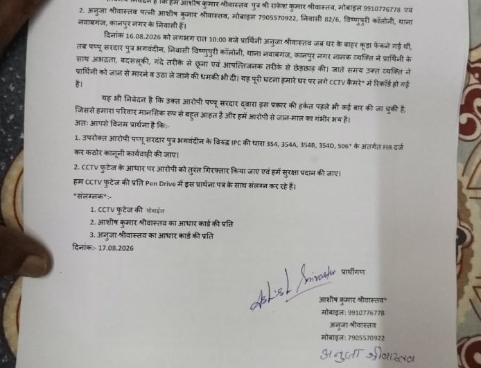 कानपुर में कूड़ा फेंकने निकली महिला से कथित छेड़छाड़, CCTV में कैद हुई घटना; पुलिस से कार्रवाई की मांग