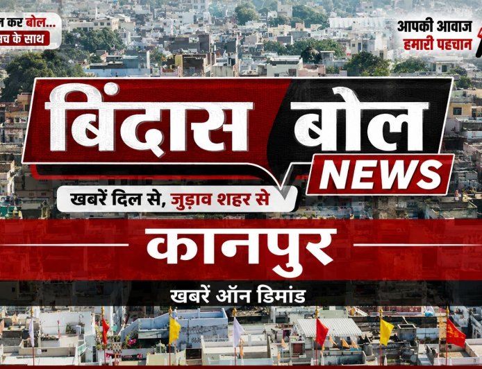 कानपुर में रिटायर फौजी की गोली लगने से मौत, बेटे की नौकरी को लेकर थे तनाव में; परिजन बोले- बंदूक साफ करते समय चली गोली
