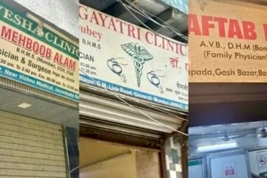 5 झोलाछाप डॉक्टर क्राइम ब्रांच के गिरफ्त में, बिना मेडिकल डिग्री और लाइसेंस के चला रहे थे क्लिनिक।