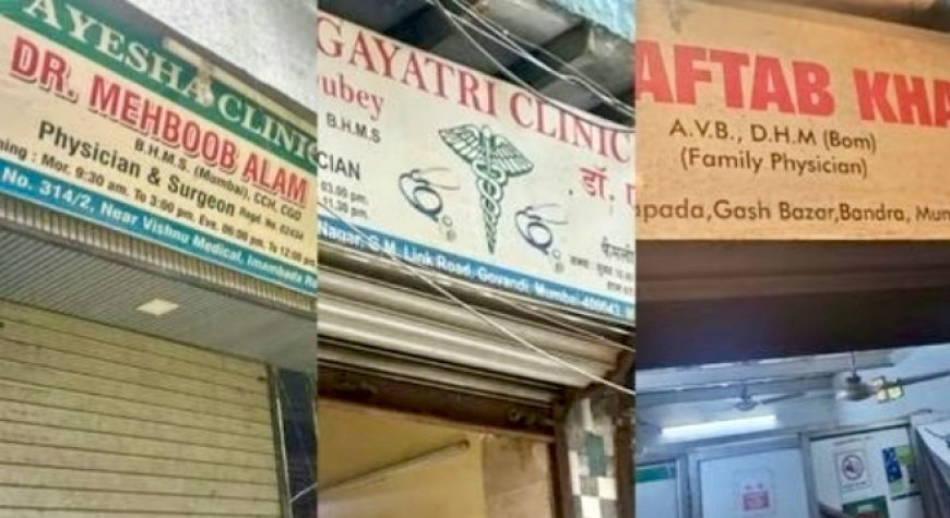 5 झोलाछाप डॉक्टर क्राइम ब्रांच के गिरफ्त में, बिना मेडिकल डिग्री और लाइसेंस के चला रहे थे क्लिनिक।