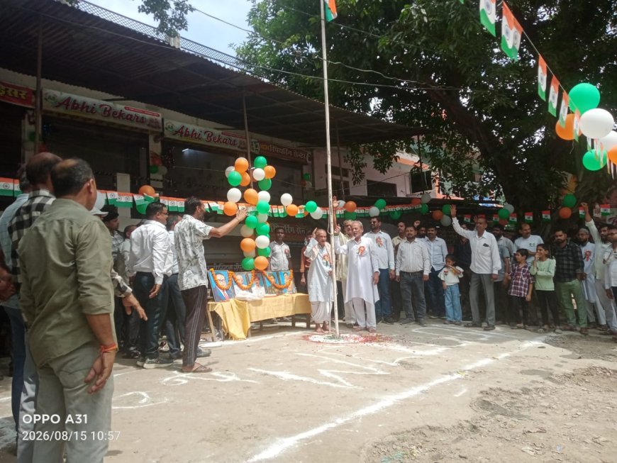 चौबेपुर बेला क्रॉसिंग पर धूमधाम से मनाया गया 80वां स्वतंत्रता दिवस