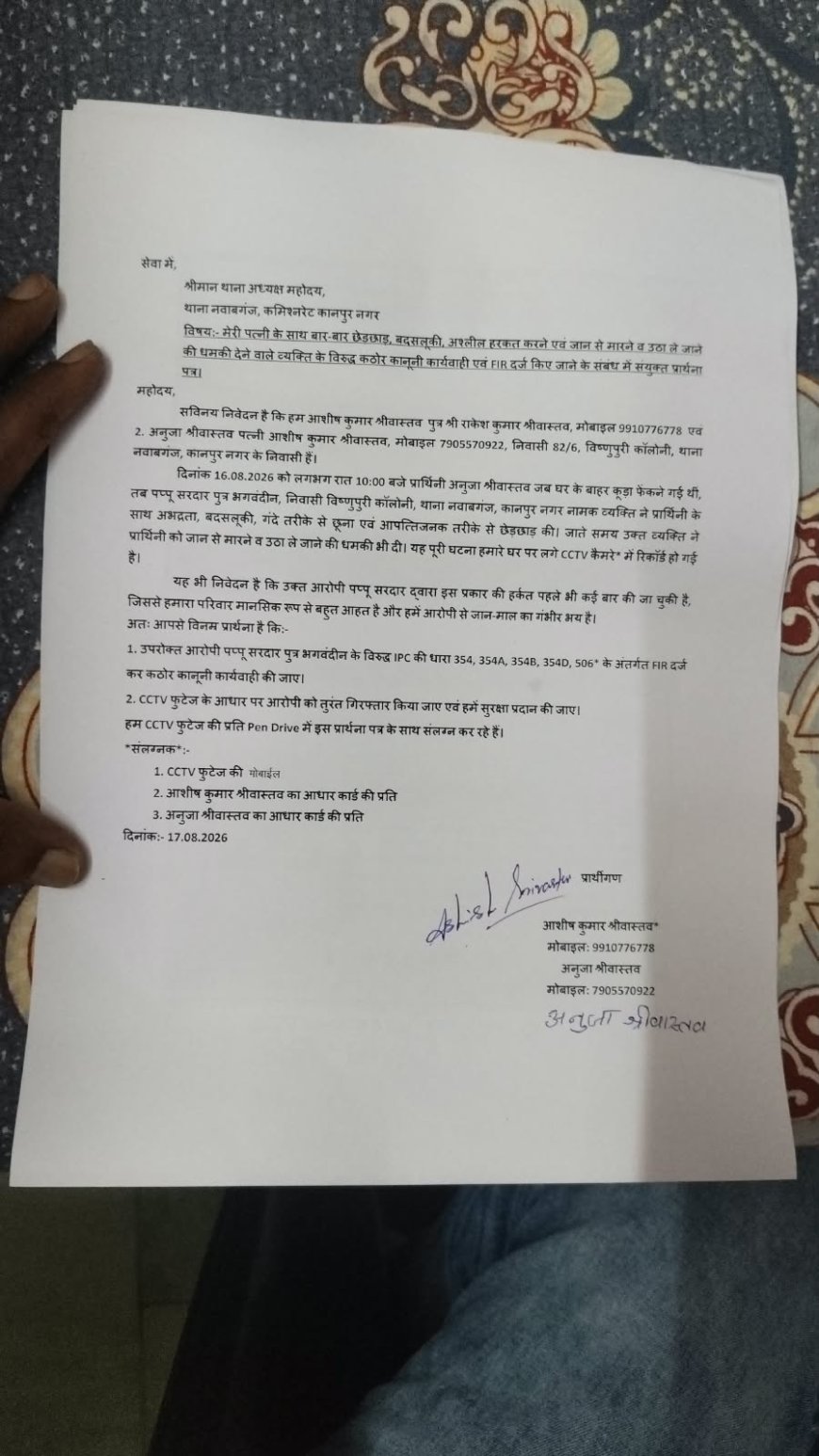 कानपुर में कूड़ा फेंकने निकली महिला से कथित छेड़छाड़, CCTV में कैद हुई घटना; पुलिस से कार्रवाई की मांग