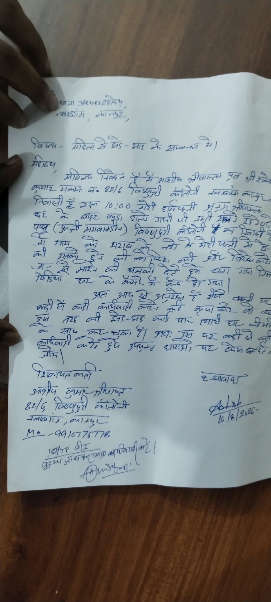 कानपुर में कूड़ा फेंकने निकली महिला से कथित छेड़छाड़, CCTV में कैद हुई घटना; पुलिस से कार्रवाई की मांग