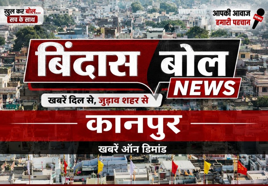 ऐली गांव में 80 वर्षीय वृद्धा से छिनैती और मारपीट, चाकू से हमला कर नाक की बाली लेकर फरार हुआ बदमाश