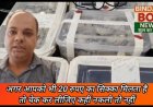 ₹20 के नकली सिक्के बनाने वाले गैंग का भंडाफोड़!