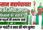 कानपुर: किसानों ने समस्याओं को लेकर जिलाधिकारी को सौंपा ज्ञापन, एमएसपी गारंटी और अन्ना पशुओं से निजात की मांग