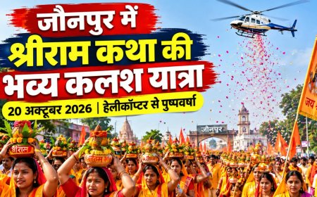 जौनपुर में श्रीराम कथा की भव्य कलश यात्रा, हेलीकॉप्टर से होगी पुष्पवर्षा