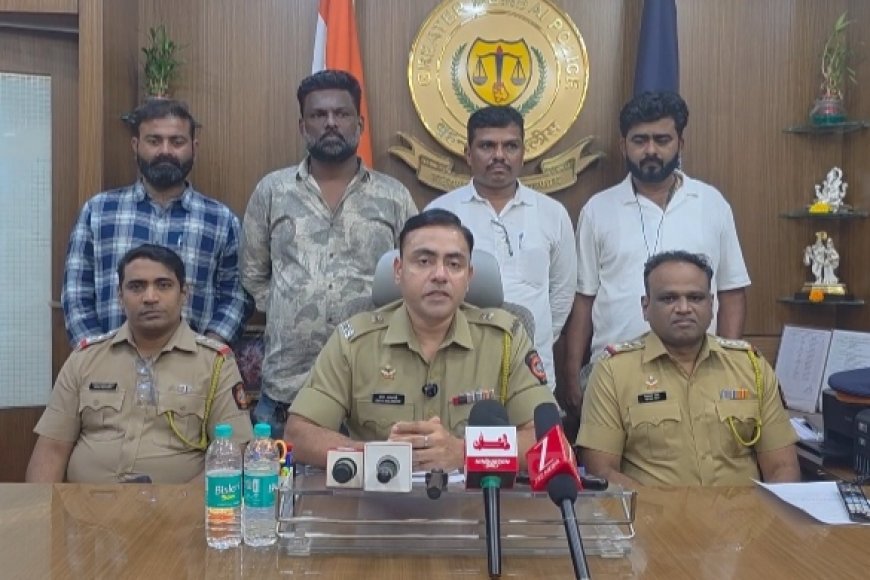 37 करोड़ की 12 किलो केटामाइन ड्रग के साथ दो आरोपी को एमआईडीसी पुलिस ने गिरफ्तार किया।