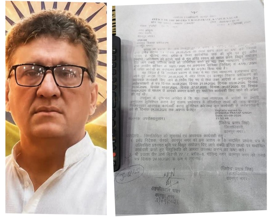 गोविंद नगर ब्लॉक-8 पार्क अतिक्रमण मामला गंभीर, डीएम ने नगर निगम को हाईकोर्ट आदेशों के अनुपालन के निर्देश दिए