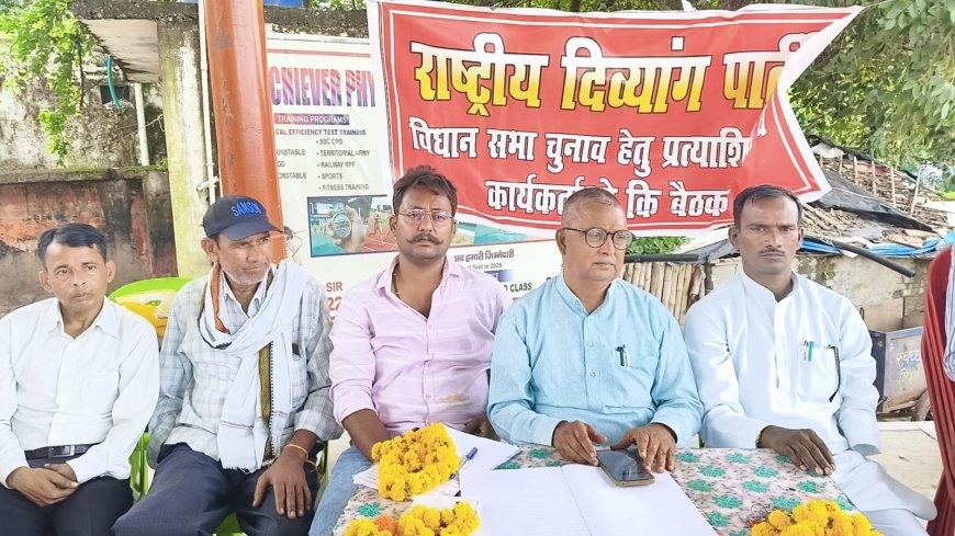 राष्ट्रीय दिव्यांग पार्टी ने छह विधानसभा सीटों पर घोषित किए प्रत्याशी, कानपुर से चुनावी अभियान शुरू करने का ऐलान