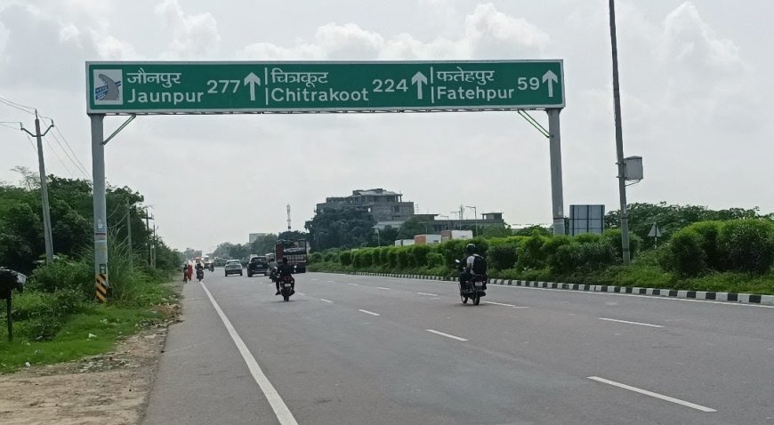कानपुर-प्रयागराज राष्ट्रीय राजमार्ग से पर्यटन को मिल रही रफ्तार, संगम से स्थानीय कारोबार तक बढ़ी कनेक्टिविटी की भूमिका