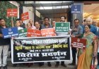 ‘सूर्या’ में डॉक्टरों के चित्रण पर IMA कानपुर नाराज, पोस्टर जलाकर किया प्रदर्शन