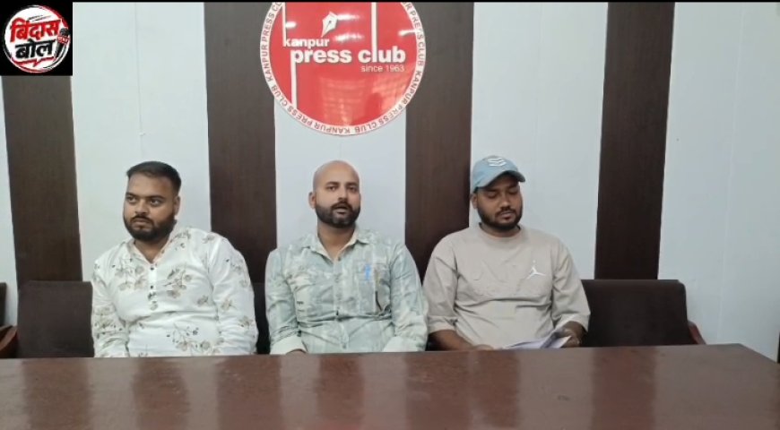 कानपुर में यूथ कांग्रेस जिलाध्यक्ष के घर कथित विवाद का मामला, हमले की शिकायत के बाद दर्ज FIR पर कांग्रेस ने उठाए सवाल