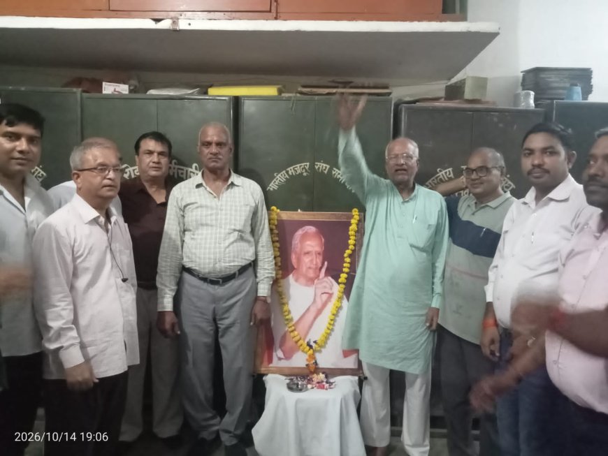 कानपुर में दत्तोपंत ठेंगड़ी की पुण्यतिथि पर भारतीय मजदूर संघ ने अर्पित की श्रद्धांजलि