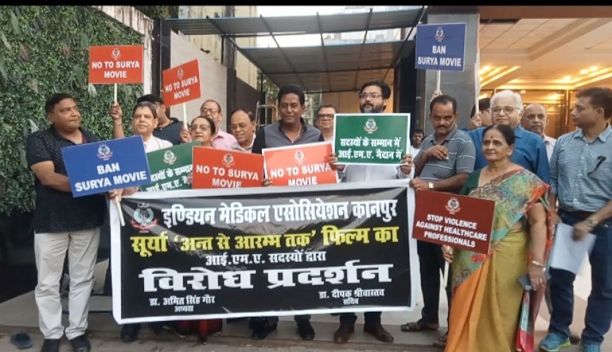 ‘सूर्या’ में डॉक्टरों के चित्रण पर IMA कानपुर नाराज, पोस्टर जलाकर किया प्रदर्शन